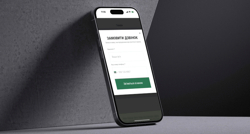 Придбайте Вигідно і зручно